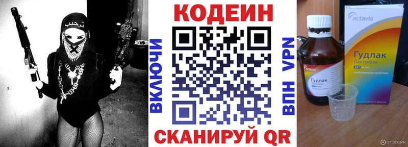 Codein Purple Drank  как найти закладки  Болгар 