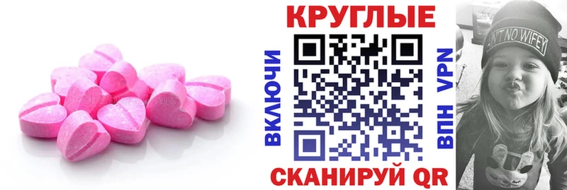 ЭКСТАЗИ 280 MDMA  Болгар 